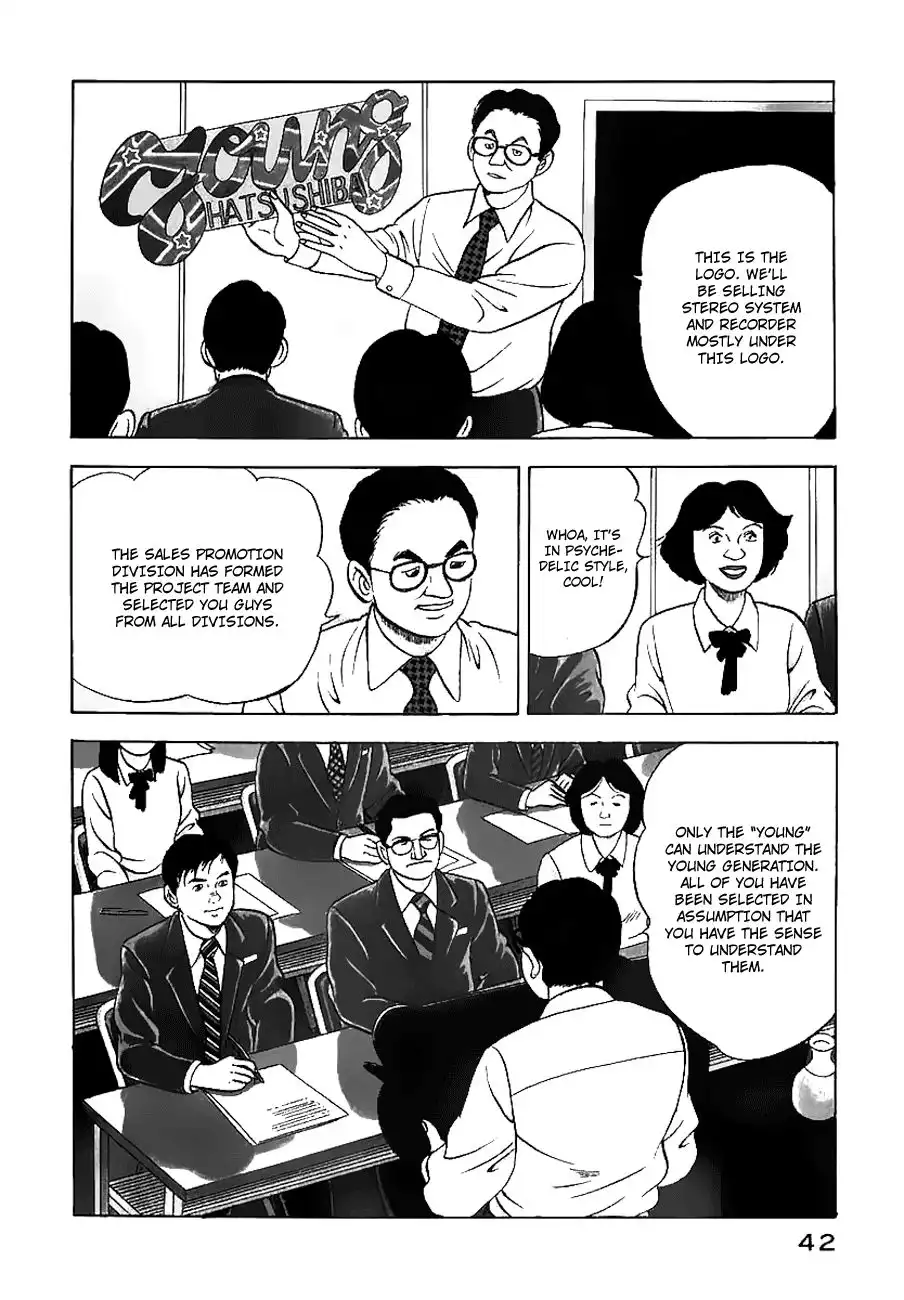 Young Shima Kousaku Chapter 12 5